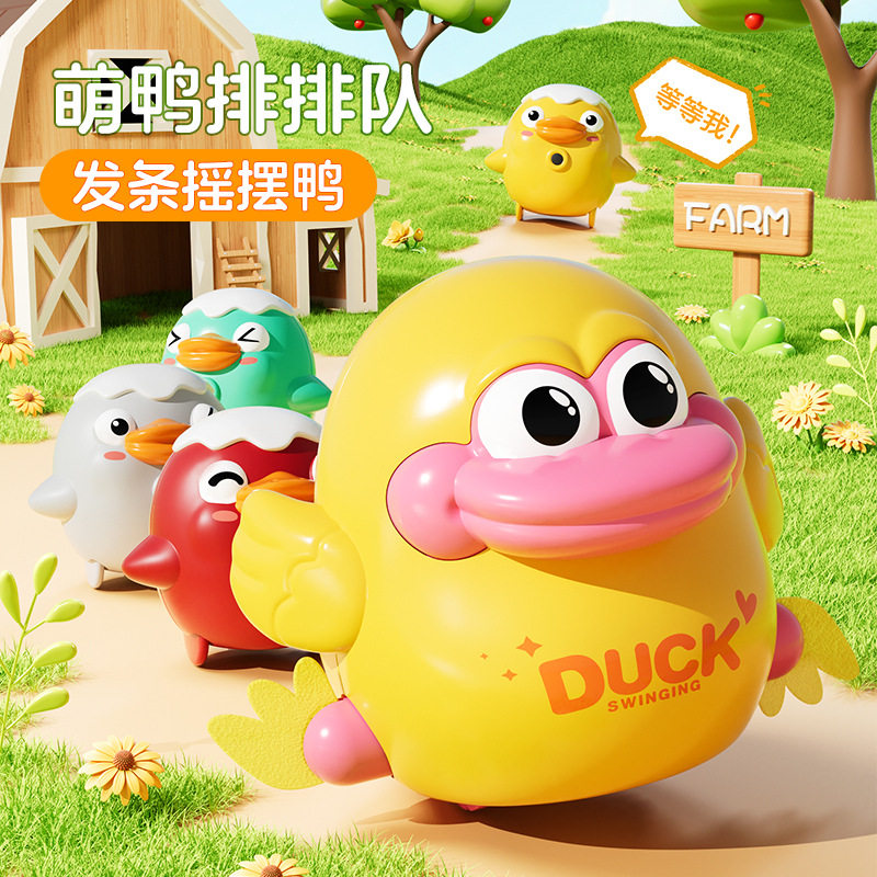 新款上链发条磁吸摇摆小鸭玩具早教儿童抬头学爬行益智训练