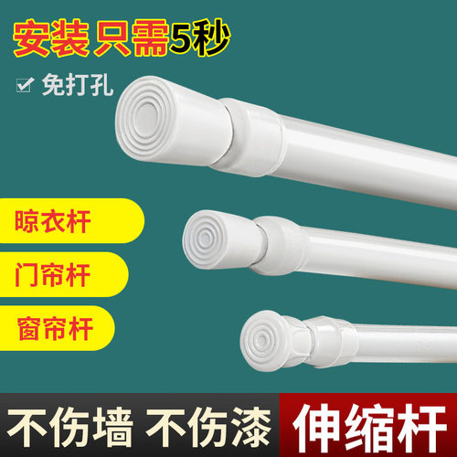 免打孔浴帘杆门帘伸缩杆窗帘杆衣柜挂衣杆阳台晾衣杆厨房置物架杆