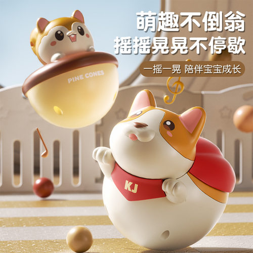 新款婴幼儿童萌趣不倒翁早教益智玩具松鼠柯基可爱圆润造型安抚摇