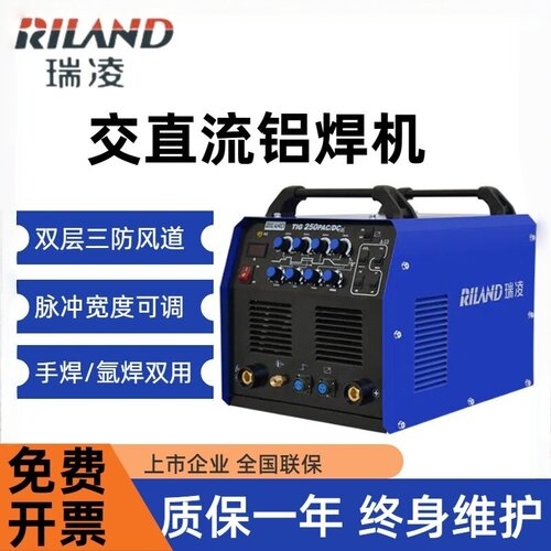 瑞凌TIG-315PAC/DC/250PAC交直流方波脉冲氩弧焊机多功能铝铜焊机