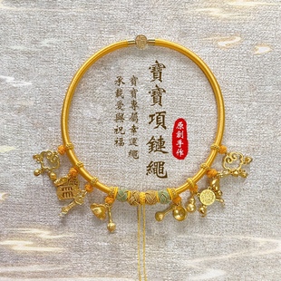 原创长命锁金锁编绳沙金平安锁宝宝项链新生儿童满月百天周岁项圈