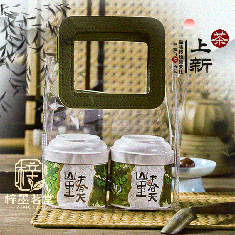 2025黄山高山新春云雾绿茶礼品装