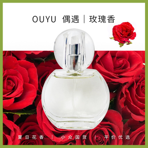 玫瑰味香水魅力女士香