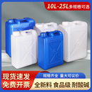 食品级加厚手提家用扁方桶10L15 25kg升大口酒桶油桶废液水桶