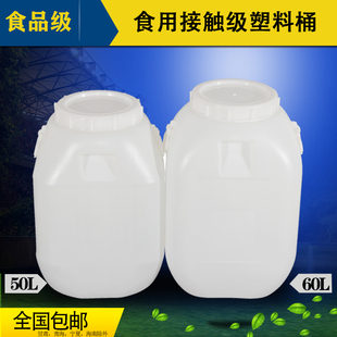 50L塑料酵素桶50kg食品级带盖加厚 塑料桶60升公斤化工桶大储水桶