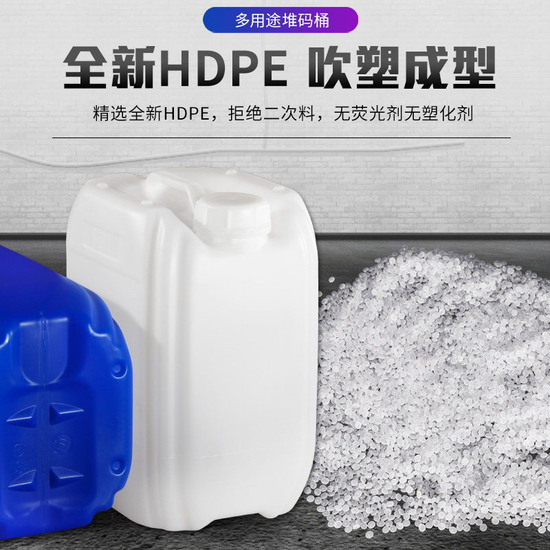 隆鑫塑料加厚食品级方形塑料桶
