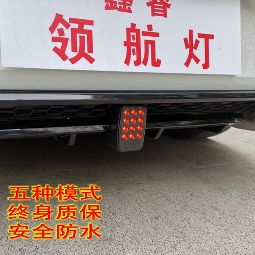 MPS领航灯通用改装LED刹车巡航灯后唇雾灯防追尾警示(新款第四代)