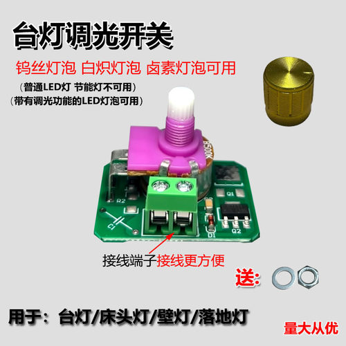 调光开关无极调节可调亮度钨丝灯