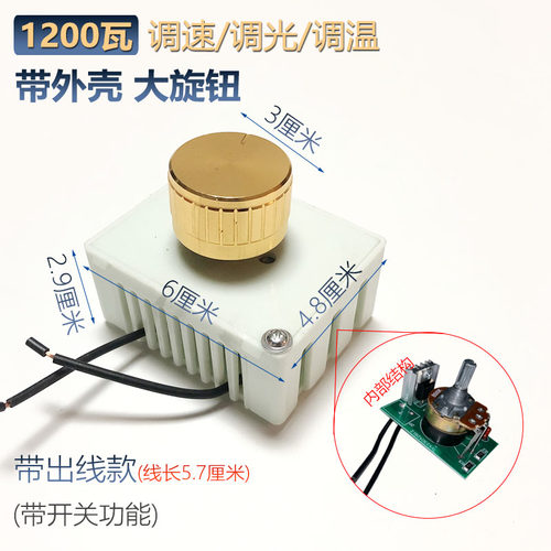调速开关调温无极调节浴霸灯泡