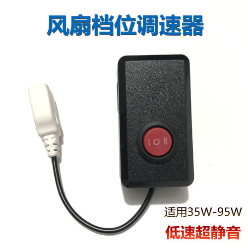 羿丰调速器加档器低速静音