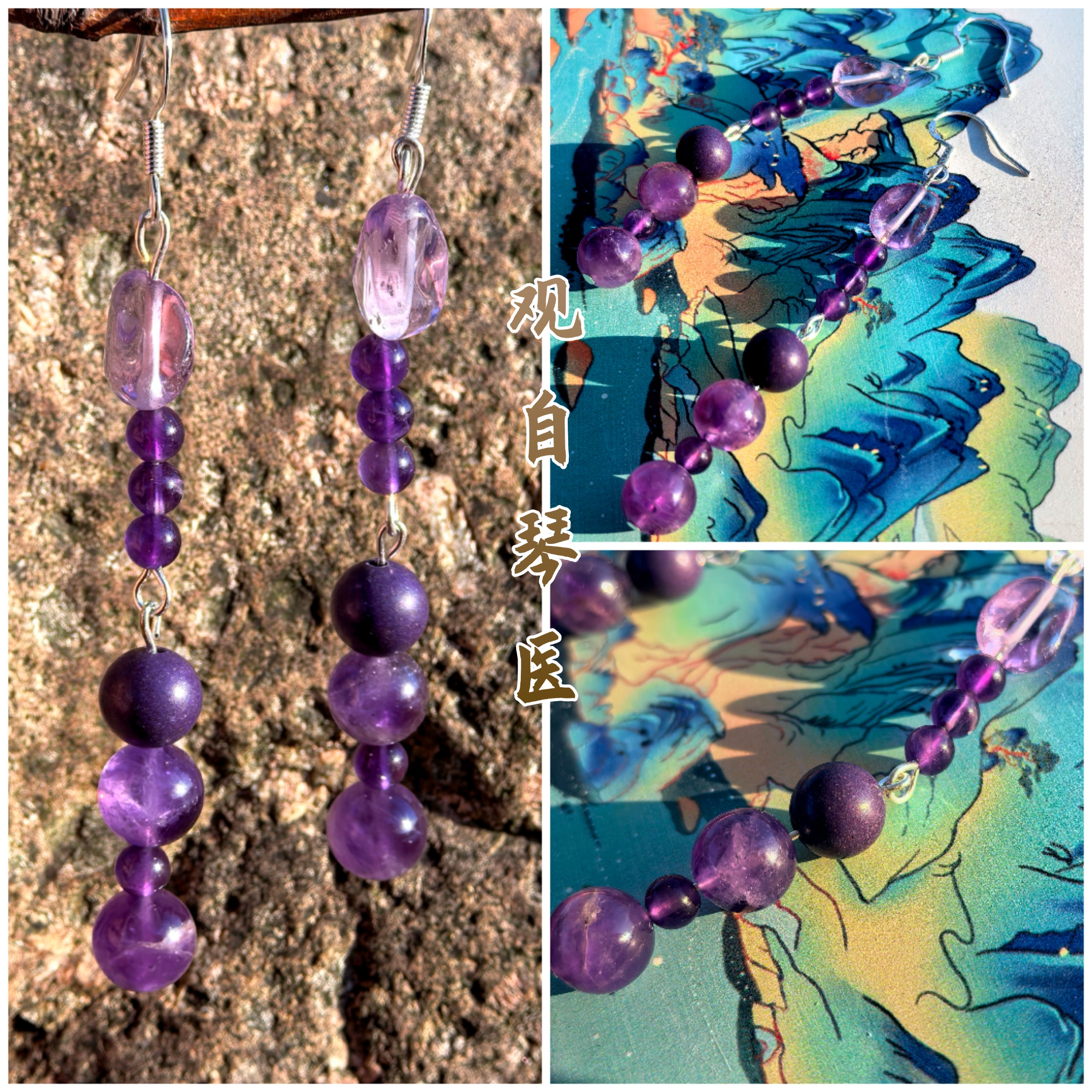 观自琴医 【紫灵香】天然紫水晶灵气中药香珠纯银耳坠原创设计款