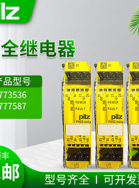 全新皮尔兹原装PILZ 安全继电器 PNOZ mo4p 773536  777587