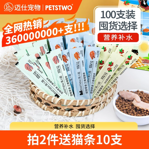 Кошка 100 целые коробки с закусками для кошек добавляют пищевые жиры, сыр, мокрый пища консервированная пища без соблазниния