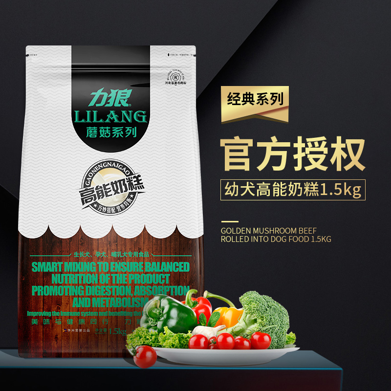力狼狗粮1.5kg泰迪比熊博美金毛萨摩耶小狗通用型幼犬高能奶糕3斤