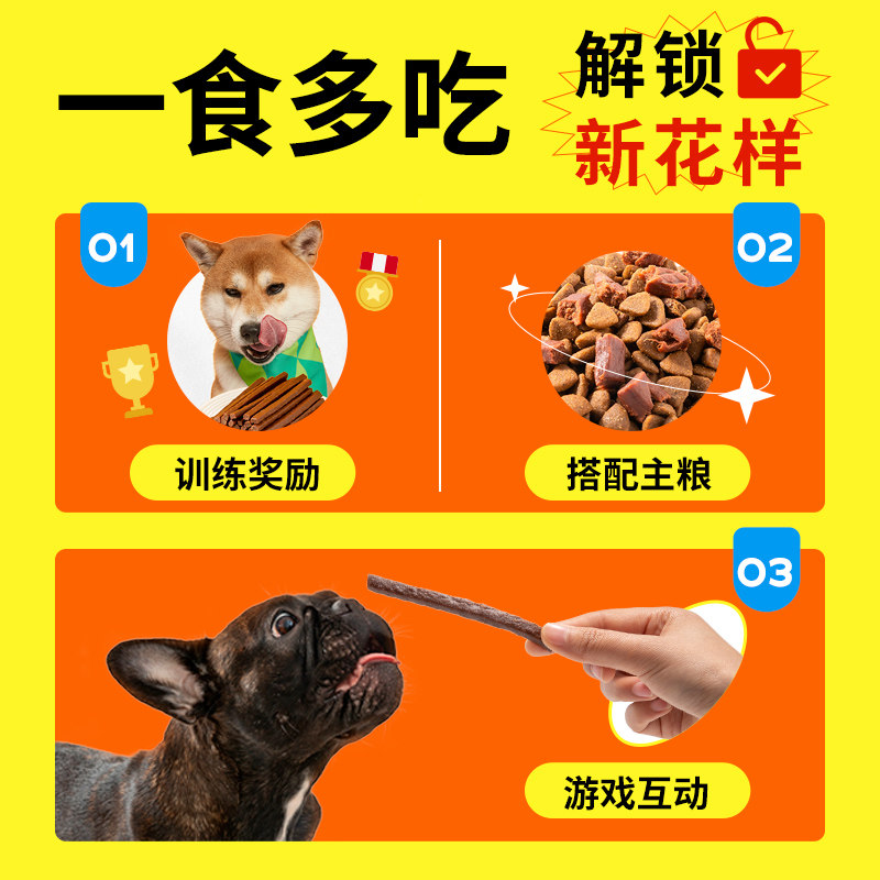 狗狗零食磨牙棒牛肉条小型犬补钙牛肉粒宠物泰迪训犬奖励鸡胸肉干