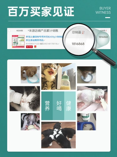 新宠之康 Go Goat Milk Powder Dog Дополнительный кальций, новорожденный котенок становится щенками с иммунитетом порошка козьего козьего козьего молока