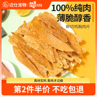 狗狗零食小型犬幼犬鸡肉干鸭肉干宠物零食鸡胸肉干磨牙棒金毛泰迪