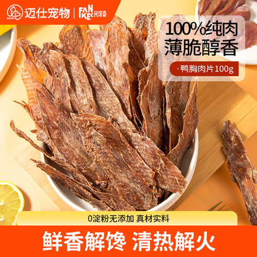 凡可奇狗零食肉干0添加狗零食