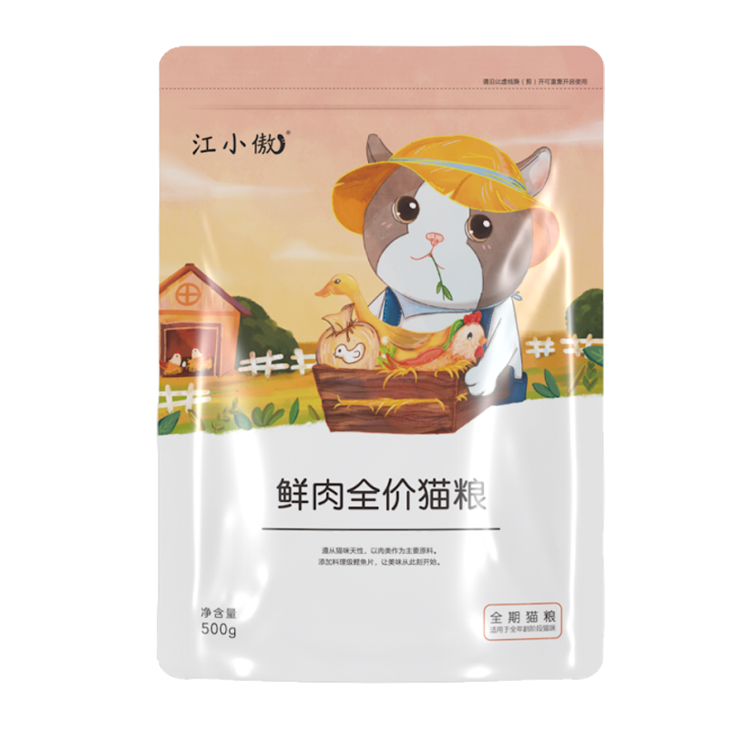 江小傲猫粮全价无谷鲜肉幼猫成猫通用全期护胃猫粮官方旗舰店正品