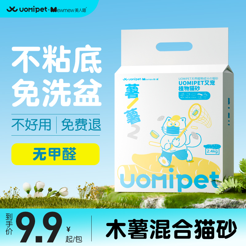 进口木薯混合猫砂除臭几近无尘