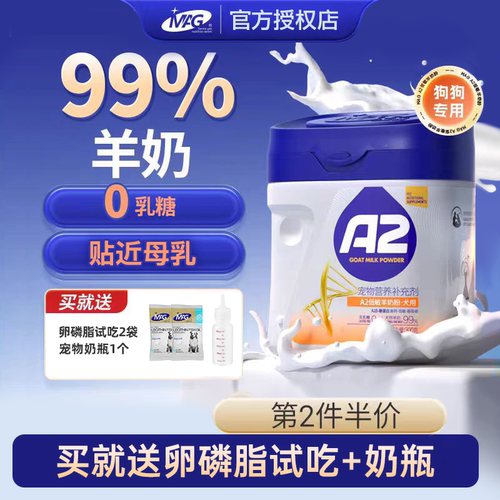 狗奶粉