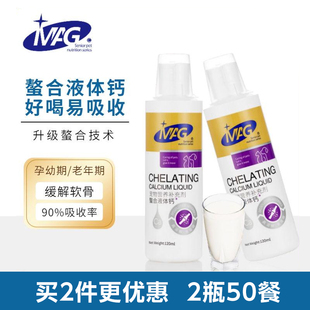 mag螯合液体钙乳钙幼犬幼猫狗狗猫咪宠物专用补钙犬用健骨易吸收