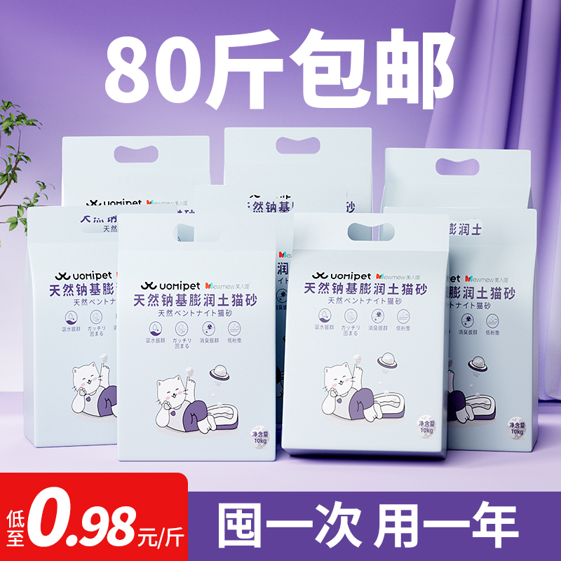进口膨润土砂猫砂除臭几近无尘