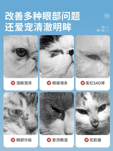 Петухолочная слеза отмечает влажный шарф кот идет с глаз и вытирает глаза, собака Бомеби медведь слеза Стремительная артефакт Очистка особая