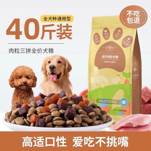 宠物先生狗粮通用型萨摩耶成犬