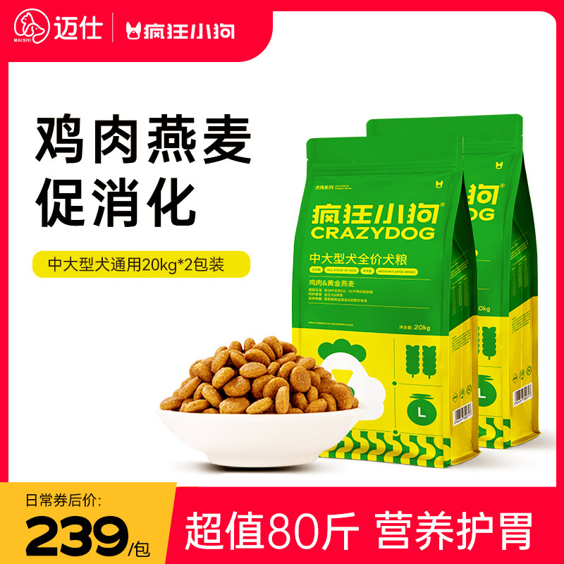 疯狂小狗狗粮通用型80斤鸡肉燕麦金毛萨摩拉布拉多中大型犬通用型怎么看?