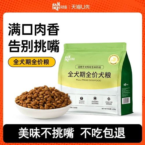 Замороженная сушеная собачья корм для свежего мяса