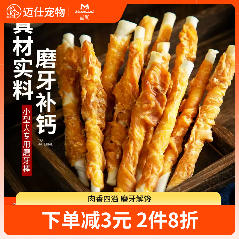狗狗磨牙棒幼犬柯基泰迪耐咬补钙