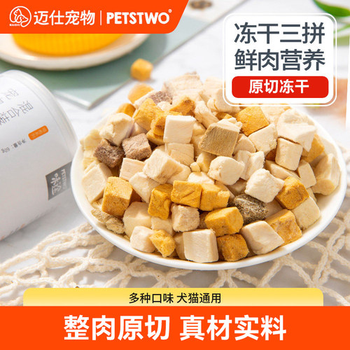 冻干猫零食营养鸡肉三文鱼