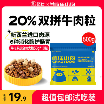 20%双拼牛肉新西兰进口牛肉