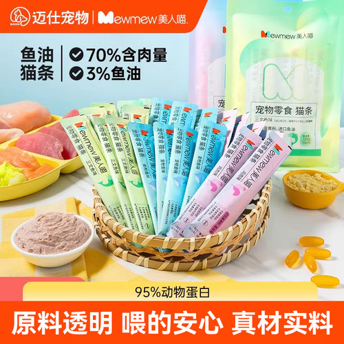 猫条100支整箱靓丽毛发呵护泌尿