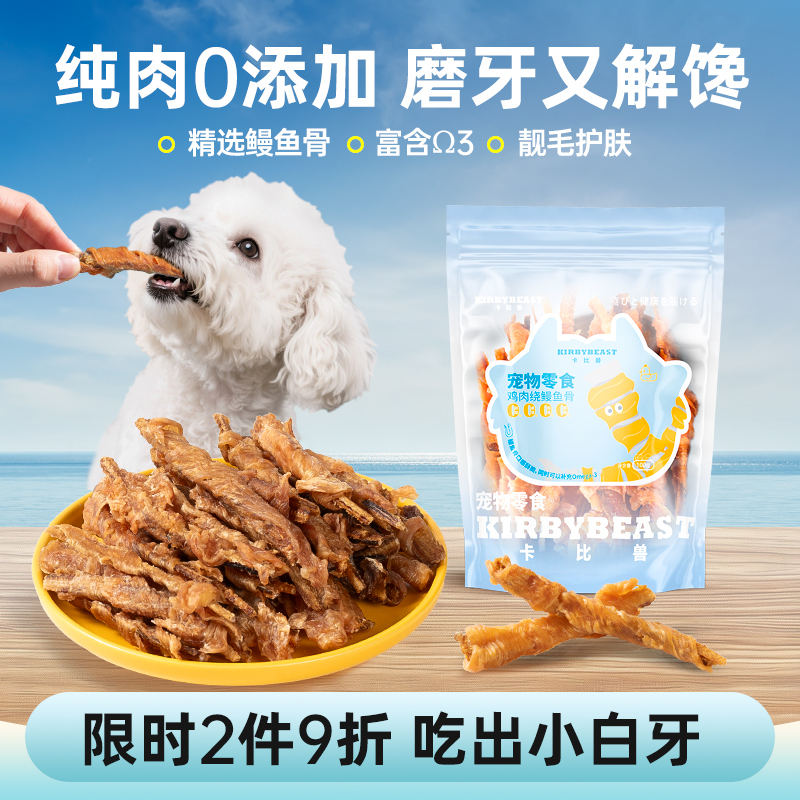 狗狗磨牙棒幼犬成年犬耐咬鸡肉鸭肉鳗鱼骨洁齿小狗大狗宠物狗零食