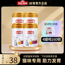 Кошка молоко 3/4罐谷登羊奶粉猫咪宠物专用幼猫小猫奶粉孕乳期狗 Valley board