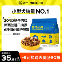 疯狂小狗狗粮牛肉双拼泰迪柯基中小型犬专用成犬幼犬冻干官方正品