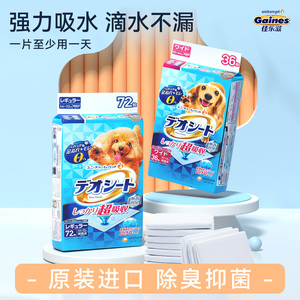 佳乐滋进口狗狗尿垫尿片宠物用品厕所去味除臭吸水垫加厚尿不湿