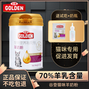 谷登羊奶粉猫用幼猫猫咪宠物专用孕乳补钙营养补充剂小猫吃喝 奶