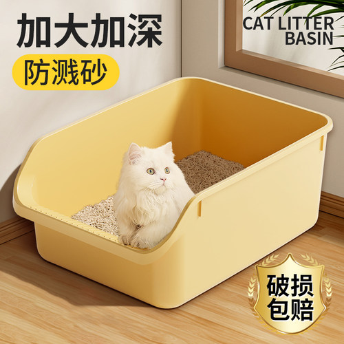 敞口半封闭猫砂盆超大号