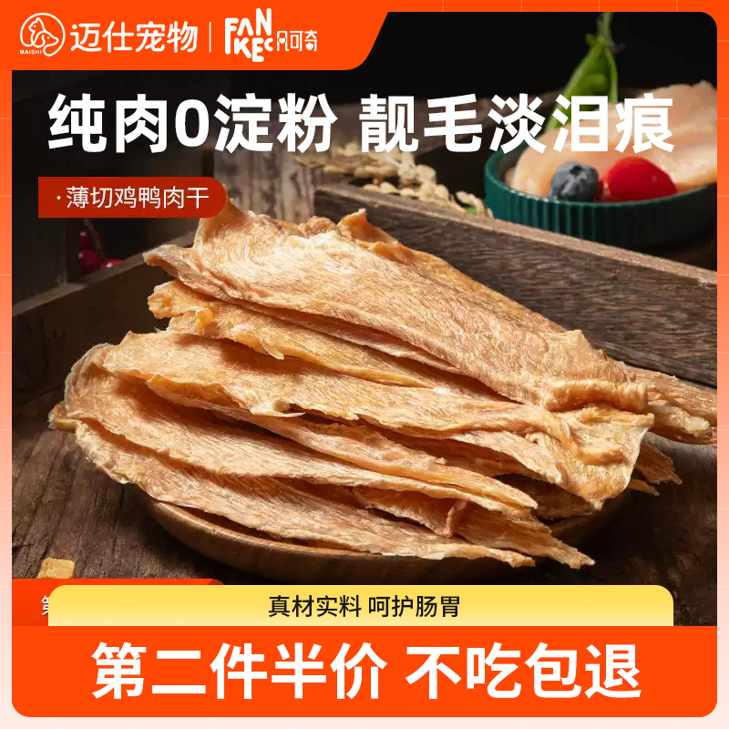 帅宠美毛亮肤磨牙洁齿幼犬鸡肉干