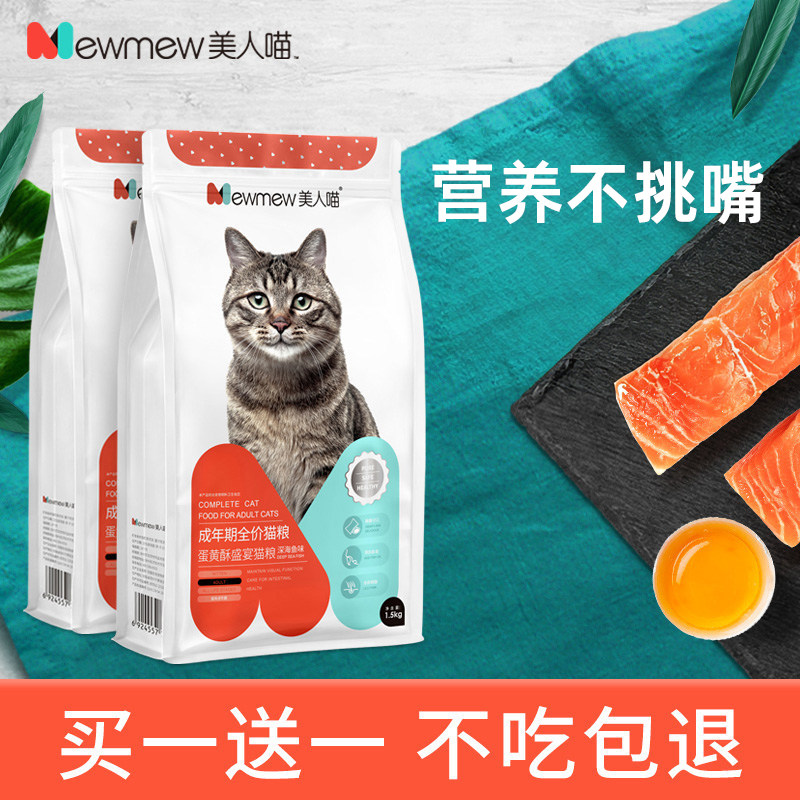 蛋黄夹心双拼猫粮低盐低油图片