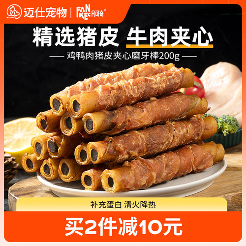 狗狗磨牙棒鸡鸭肉缠牛皮夹心卷