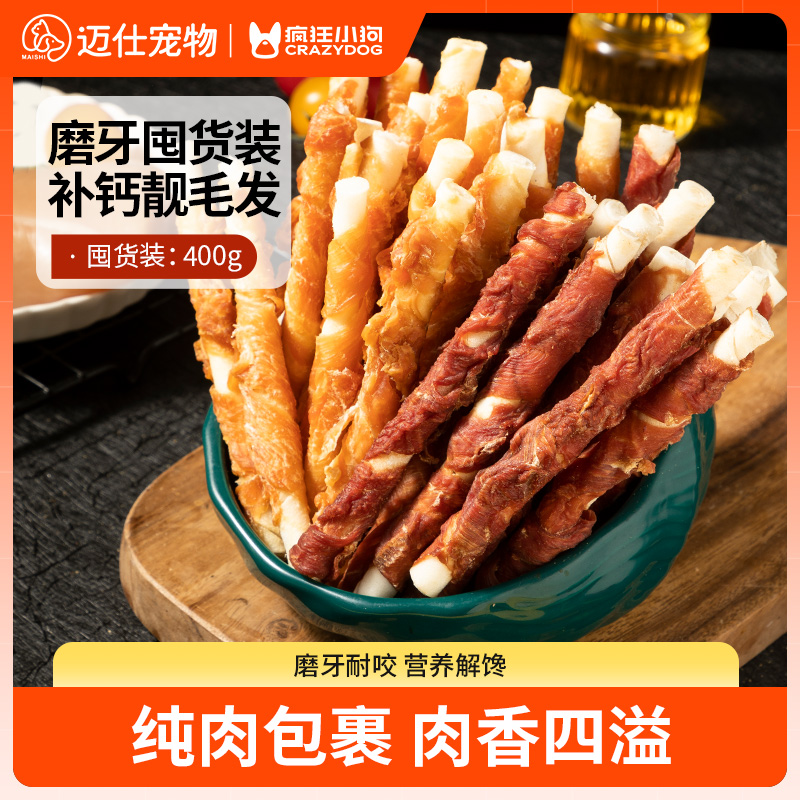 狗狗零食全犬型适用直降66元