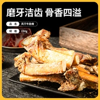 Связанные говяжьи ребра 150 г [зуб Mogo, кусание кальциевых добавок и здоровые зубы]