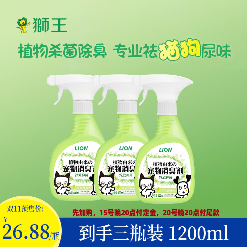 日本植物配方专业祛猫狗体/尿味
