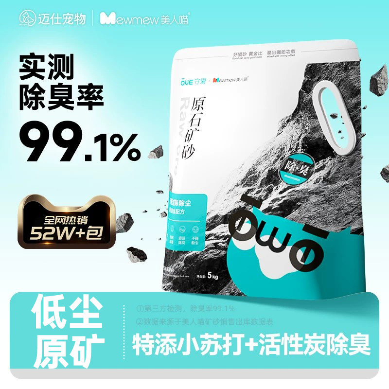 【秒杀特价】矿砂猫砂除臭低尘图片