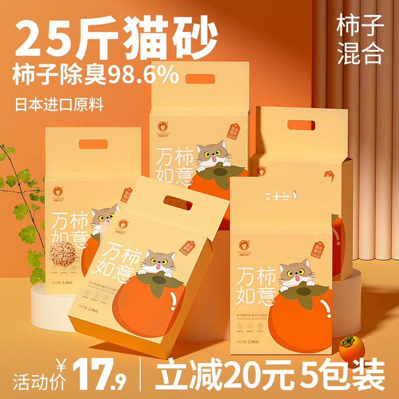 雪貂混合猫砂豆腐砂除臭无尘10公斤膨润土猫沙20斤包邮实惠无粉尘