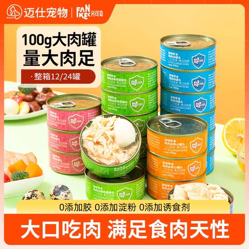 狗狗罐头100g*24罐营养拌饭湿粮
